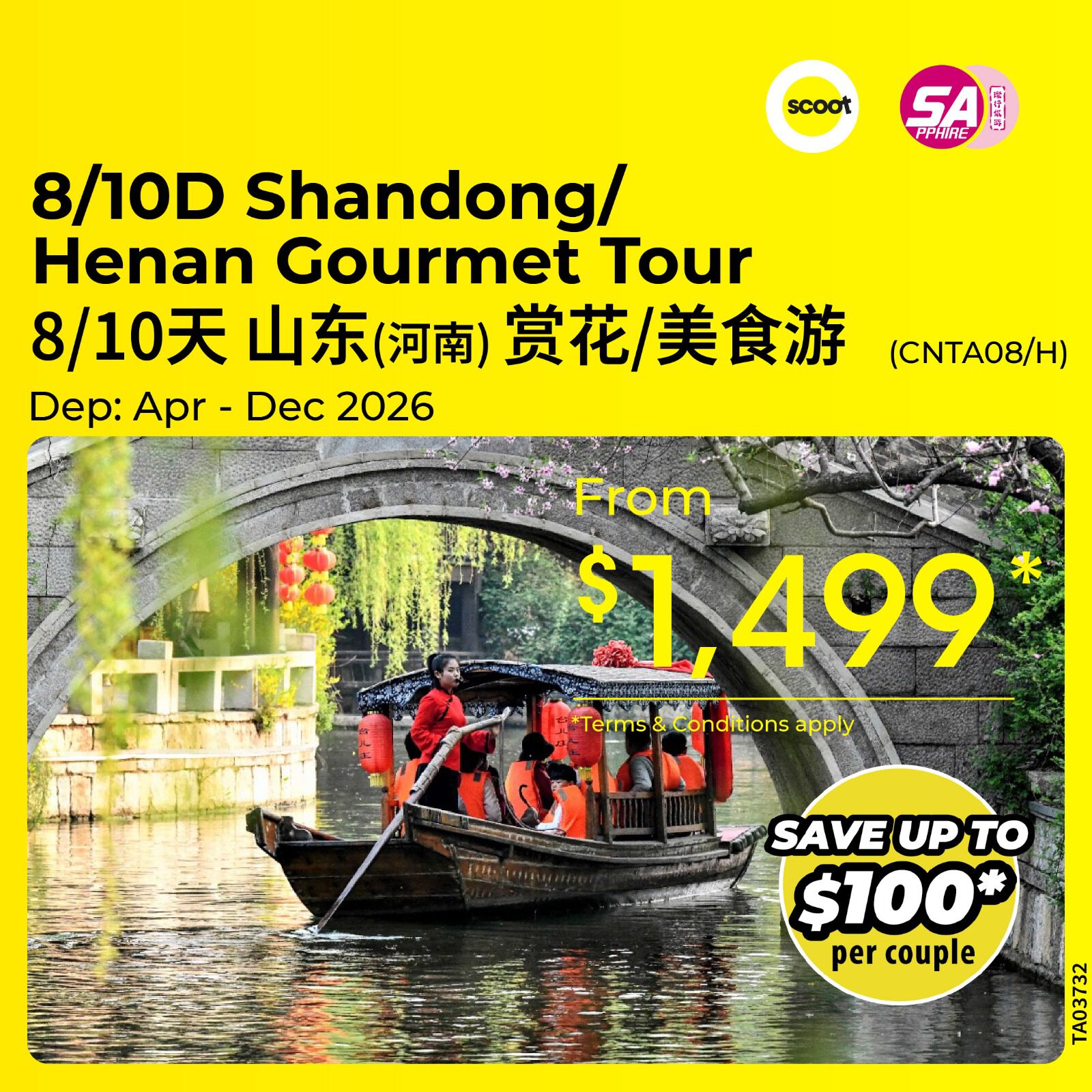 8/10D Shandong / Henan Gourmet