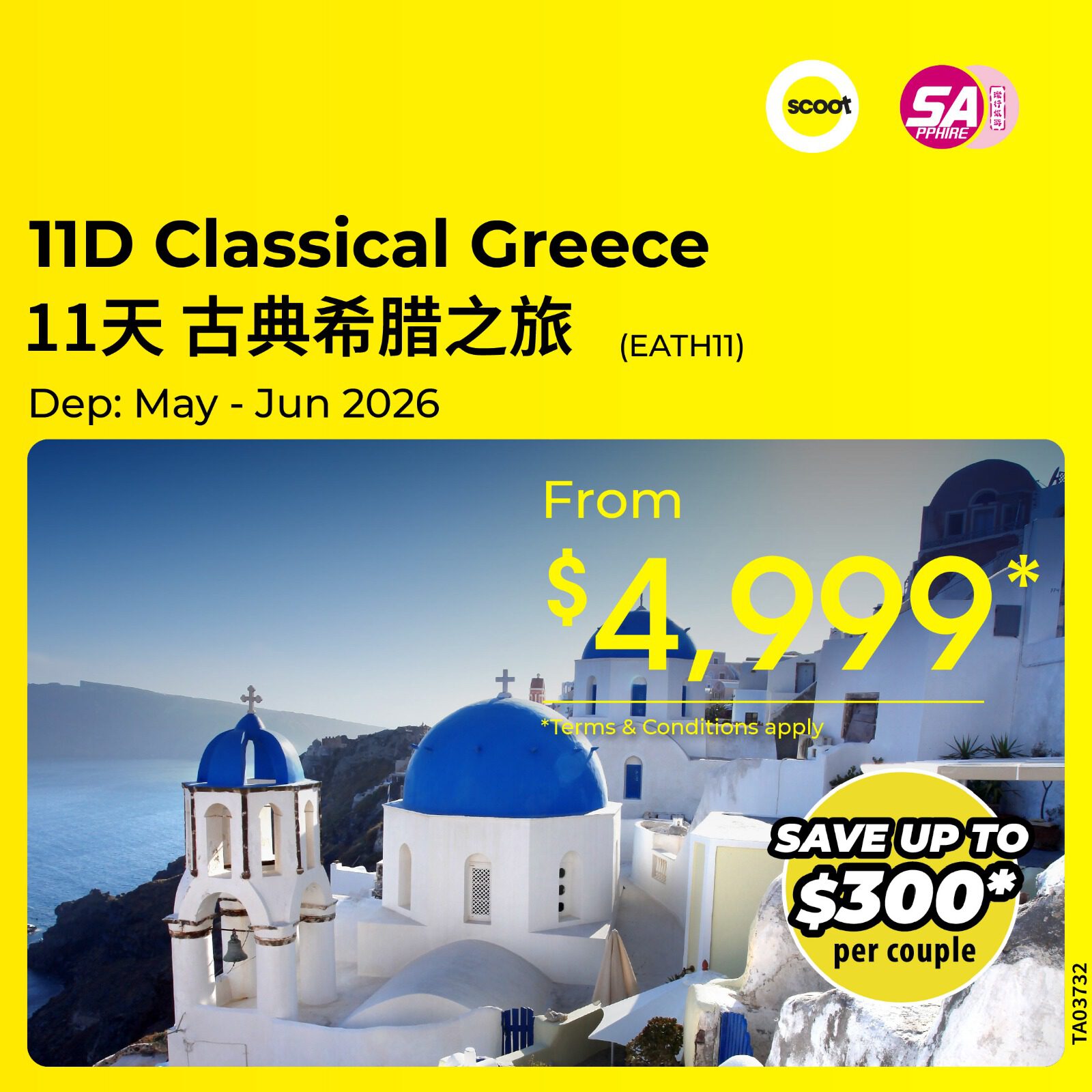 11D Classical Greece